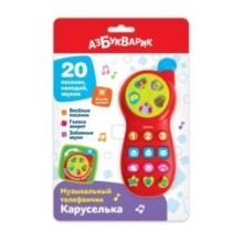 Каруселька (Музыкальный телефончик) Красный