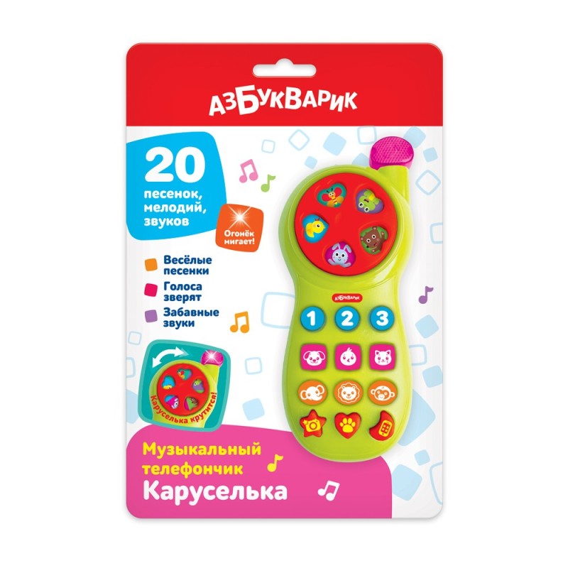 Каруселька (Музыкальный телефончик) Зеленый