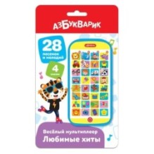 Любимые хиты (Веселый мультиплеер)