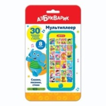 Сказки, песенки, стихи (Мультиплеер)