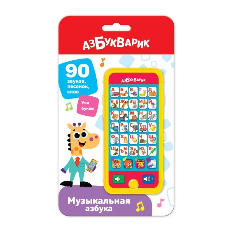 Музыкальная азбука - Учи буквы. Мультиплеер. Желтая