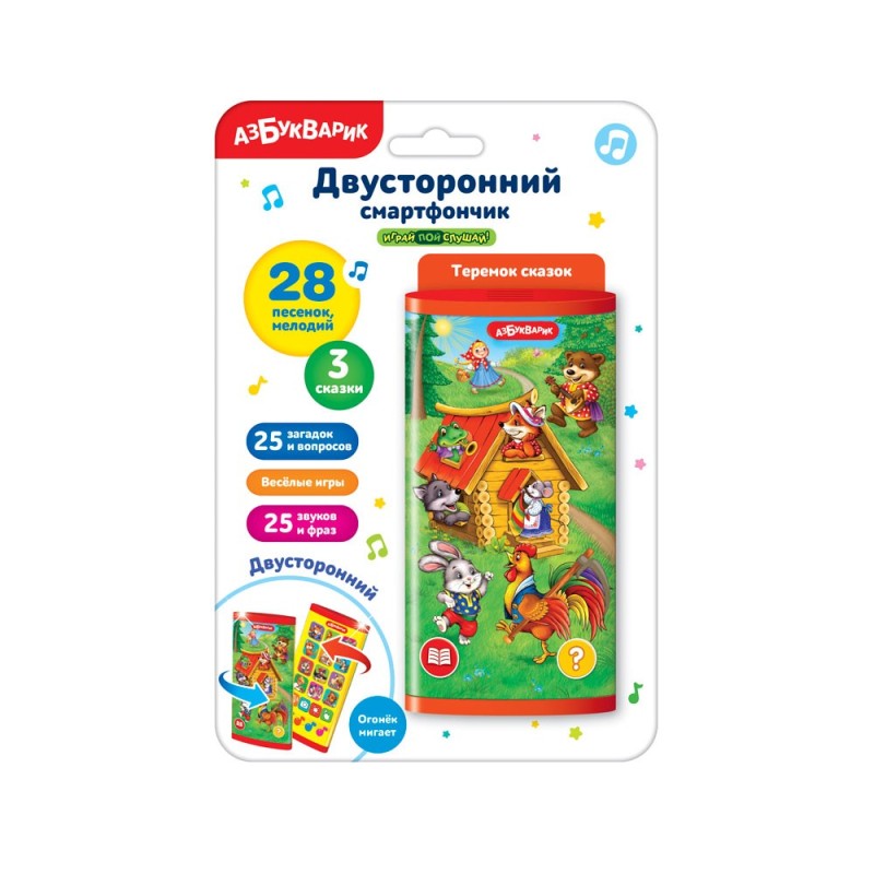 Теремок сказок. Двусторонний смартфончик