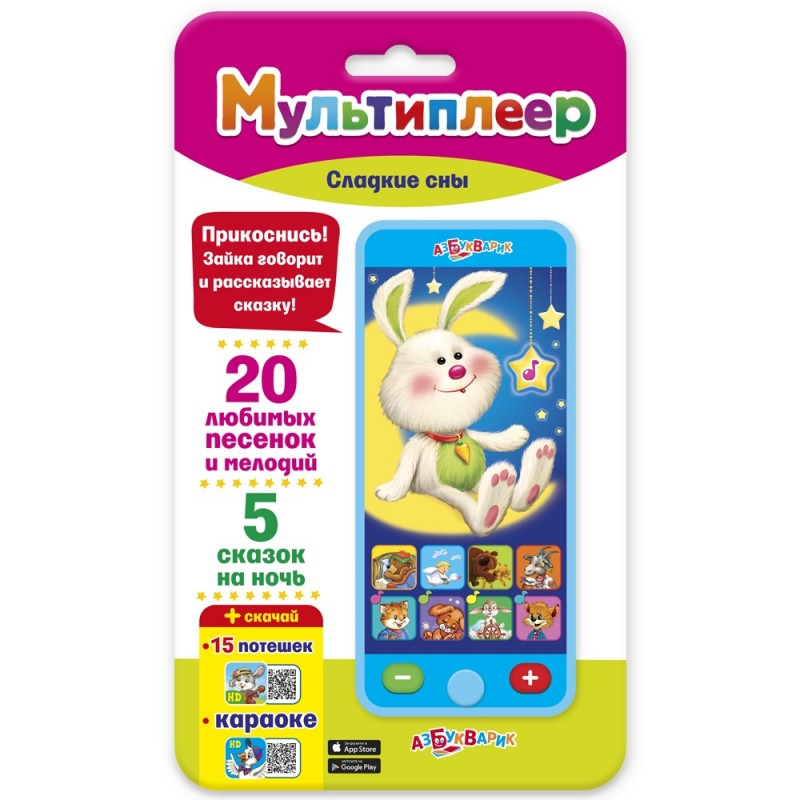 Сладкие сны. Мультиплеер Сладкие сны. Мультиплеер