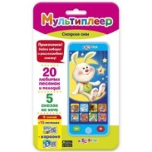 Сладкие сны. Мультиплеер