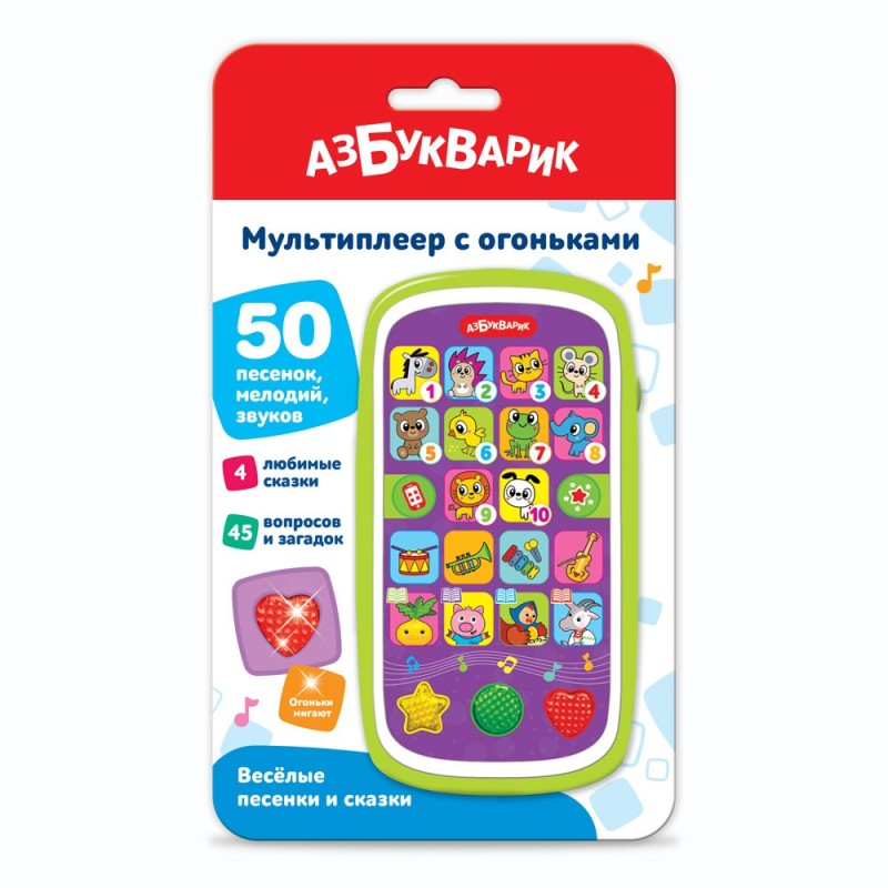 Веселые песенки и сказки. Мультиплеер с огоньками