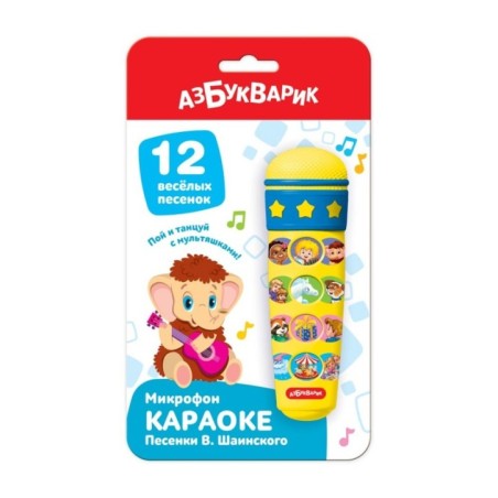 Караоке Песенки В.Шаинского (Микрофон)