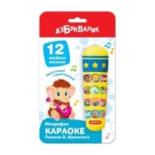 Караоке Песенки В.Шаинского (Микрофон)