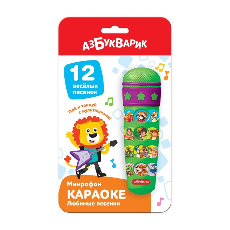 Караоке Любимые песенки. Микрофон