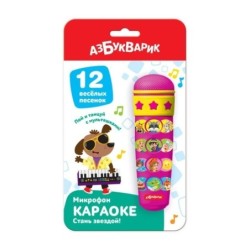 Караоке Стань звездой! (Микрофон)