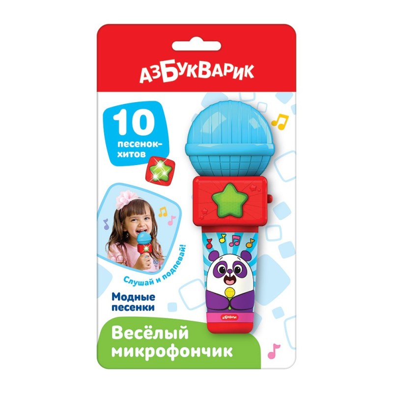 Модные песенки (Веселый микрофончик)