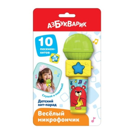 Детский хит-парад (Веселый микрофончик)