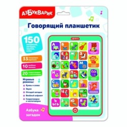 Азбука загадок (Говорящий планшетик)