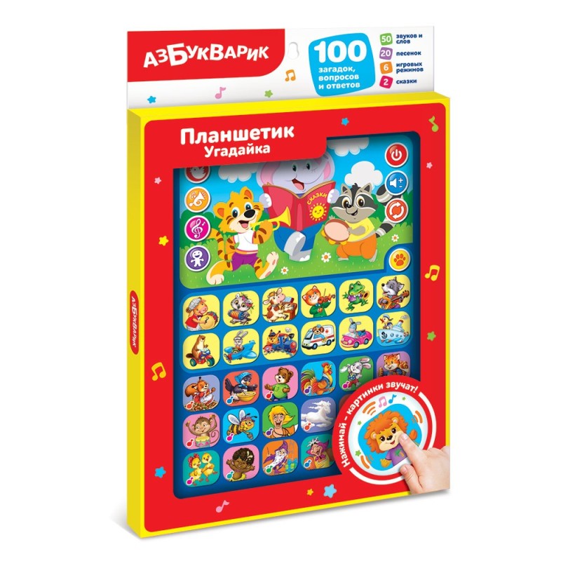 Планшетик Угадайка (Планшет)