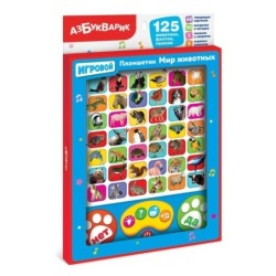 Мир животных (Планшетик)