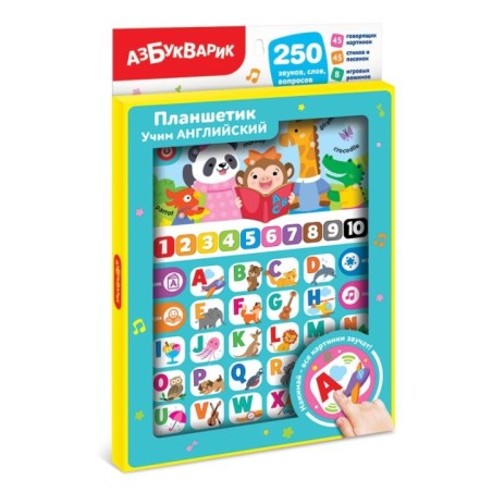 Учим английский (Планшетик)