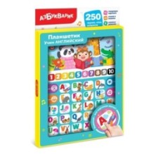 Учим английский (Планшетик)