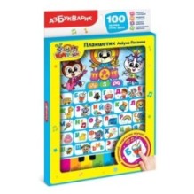 Азбука Песенка (Планшетик)