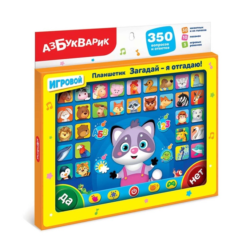 Планшетик Загадай-я отгадаю! (Планшет)