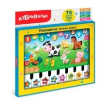 Планшетик Веселая радуга (Планшет)