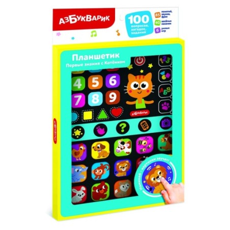 Первые знания с Котёнком (Планшетик)