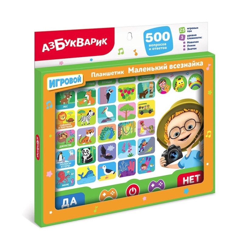 Планшетик Маленький всезнайка Планшетик Маленький всезнайка