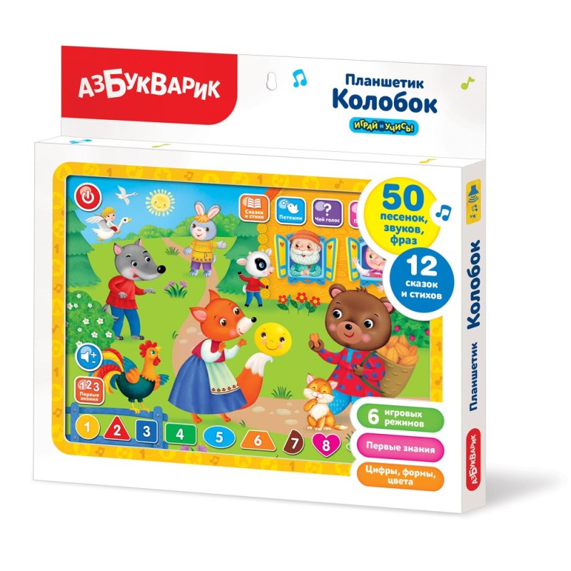 Планшетик Колобок (Планшет)