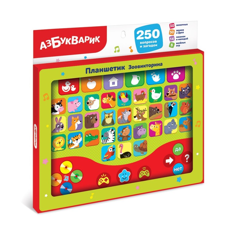 Зоовикторина (Планшетик) Зоовикторина (Планшетик)
