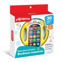 Музыкальный руль Весёлые машинки (жёлтый)