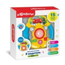 Я водитель (Музыкальный руль) Желтый