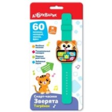 Тигренок (Смарт-часики Зверята)