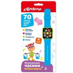 Веселая ферма (Музыкальные часики)