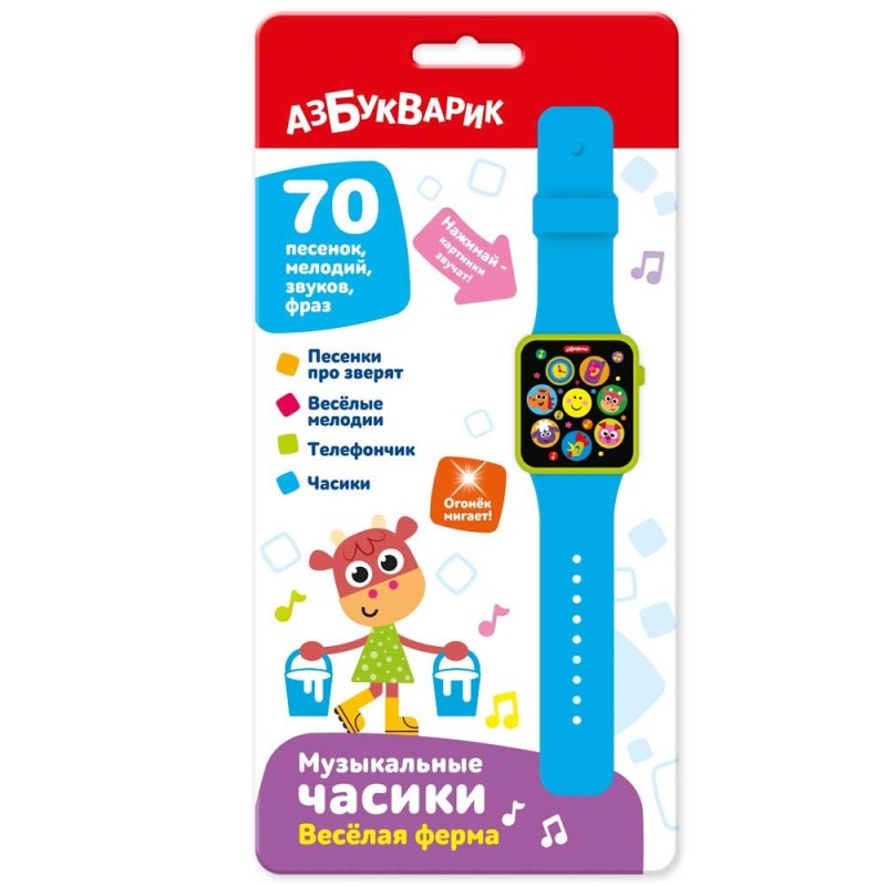 Веселая ферма (Музыкальные часики)