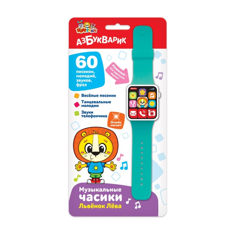 Львенок Лева (Музыкальные часики)