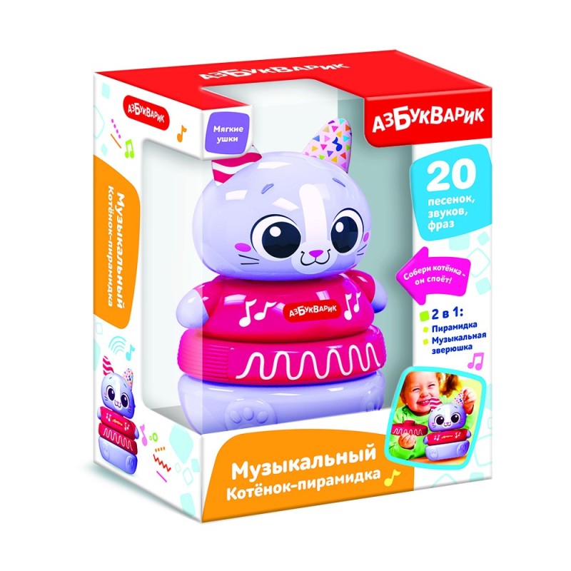 Музыкальный Котенок-пирамидка