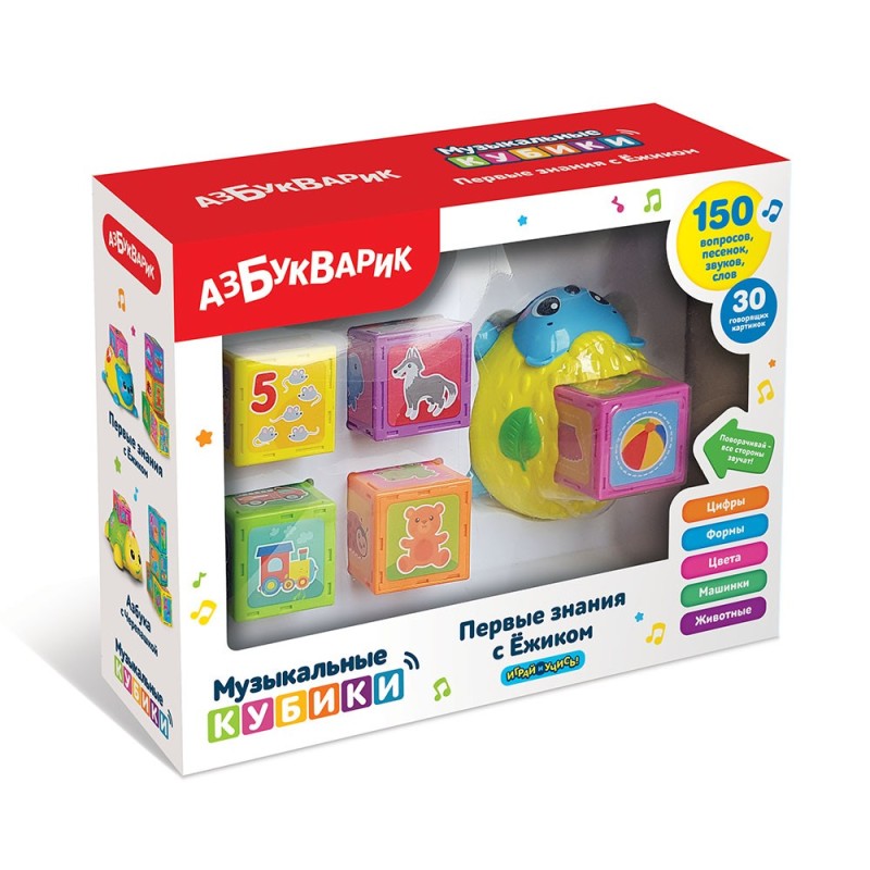 Первые знания с Ёжиком (жёлтый) (комплект: ёжик и кубики (5 шт.))