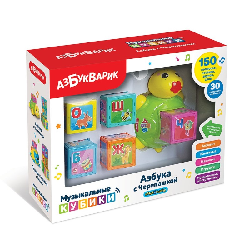 Азбука с Черепашкой (жёлтая) (комплект: черепашка и кубики (5 шт.))