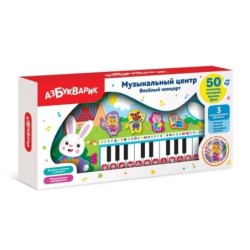 Веселый концерт (Музыкальный центр)