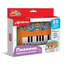Пианино Любимые песенки Оранжевое