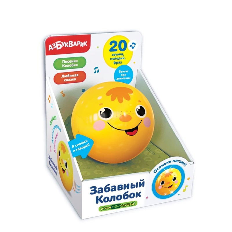 Забавный Колобок