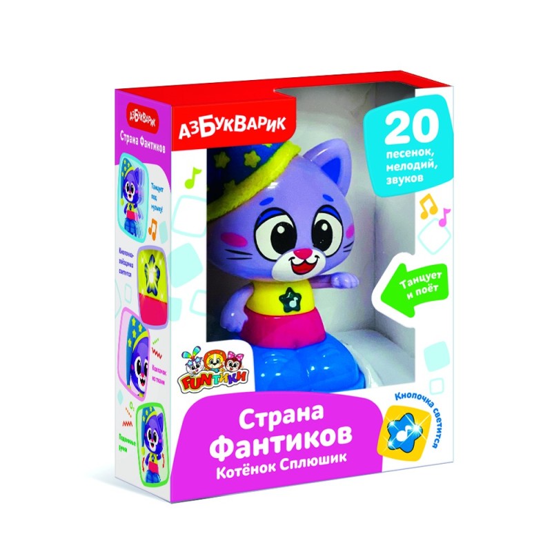 Котенок Сплюшик (Страна Фантиков)