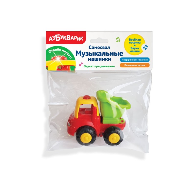 Самосвал. Музыкальные машинки Самосвал. Музыкальные машинки
