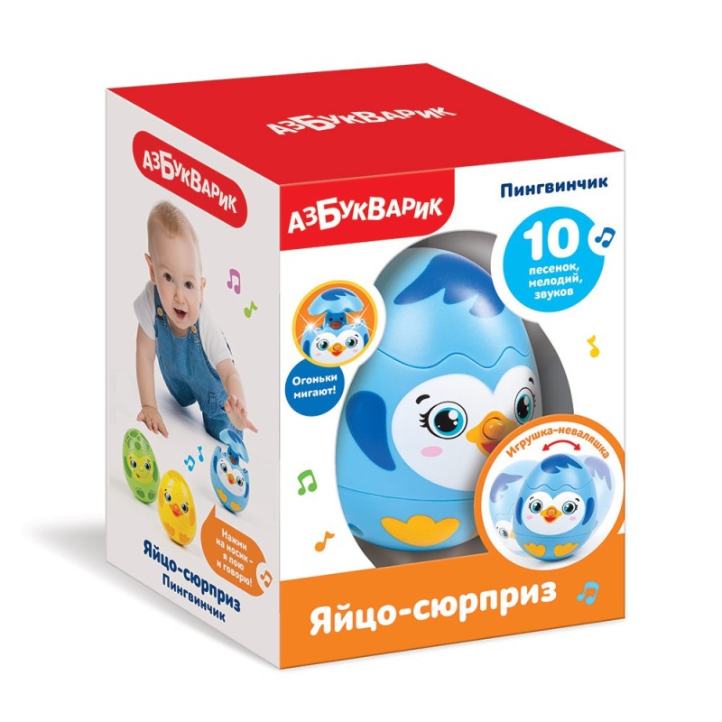 Пингвинчик (Яйцо-сюрприз)