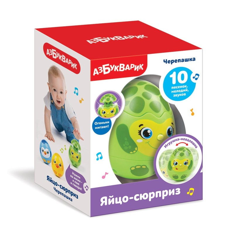 Яйцо-сюрприз. Черепашка