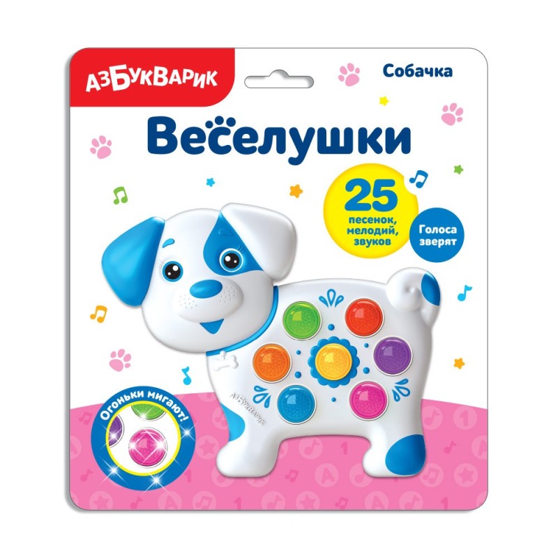 Собачка (Веселушки) Собачка (Веселушки)