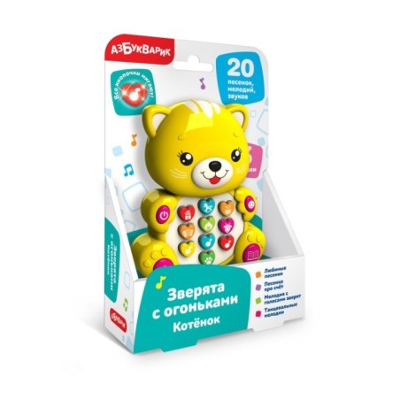 Котенок (Зверята с огоньками)