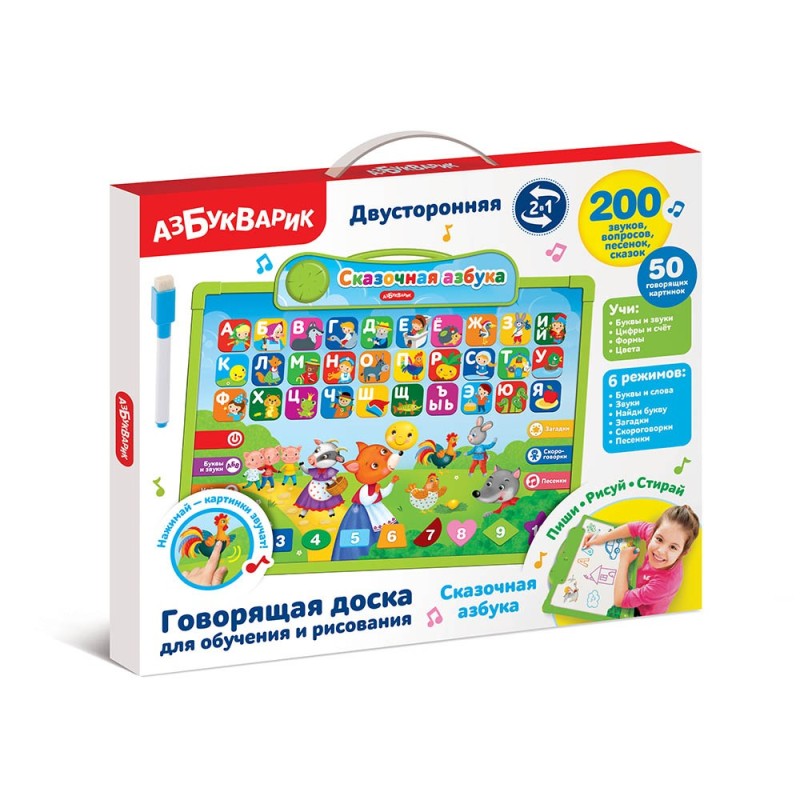 Сказочная азбука (Говорящая доска для обучения и рисования)