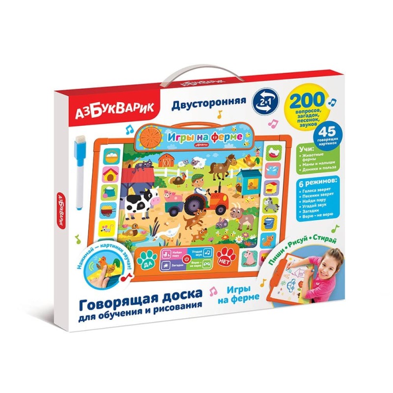 Игры на ферме (Говорящая доска для обучения и рисования)