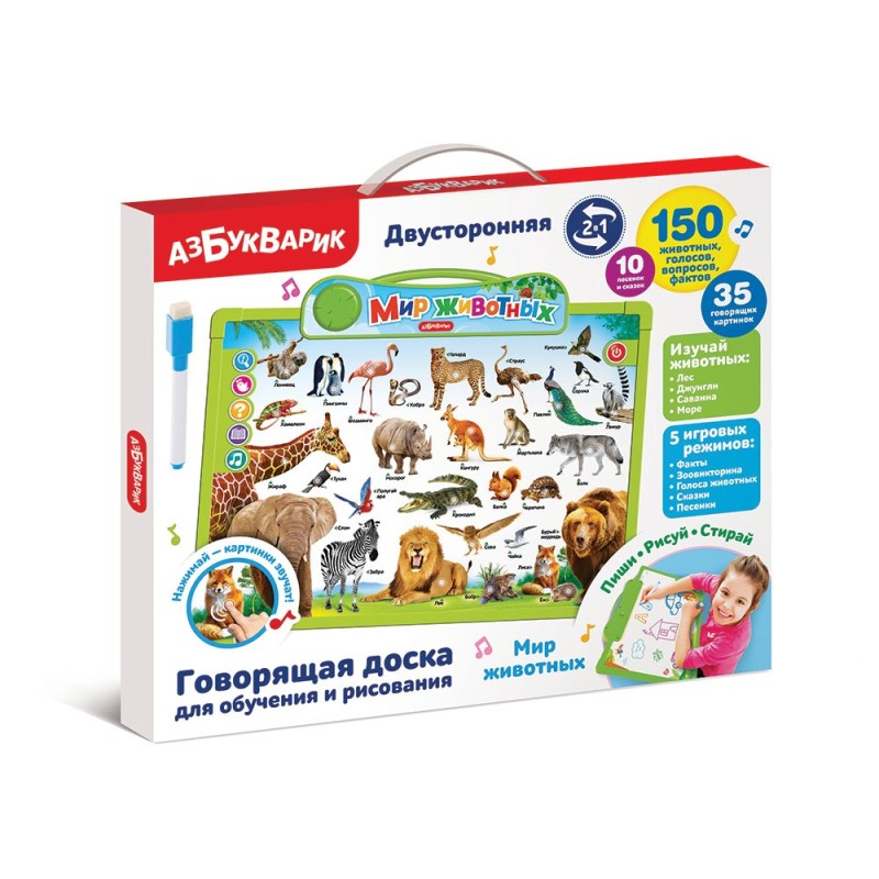Мир животных (Говорящая доска для обучения и рисования)