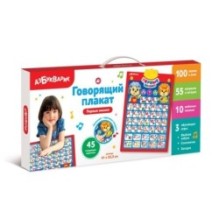 Первые знания (Говорящий плакат 2019)