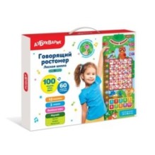 Лесная школа (Говорящий ростомер 2020)